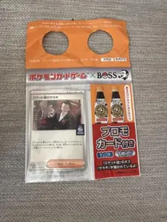 ポケモンカード ロケット団のサカキ プロモ BOSSコラボ — image 1