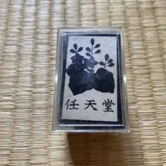 花札　任天堂　昭和レトロ — image 1
