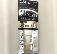 【新品 未開封】Orezo オレゾプレミアム　日焼け止めUVエッセンス　化粧下地 — image 1