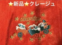 ⭐️新品⭐️courreges　ハンドタオル　オレンジ　X'mas — image 1