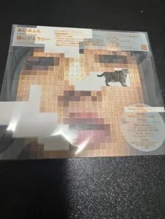 あいみょん 猫にジェラシー 初回限定盤 1CD➕2Blu-ray — image 1
