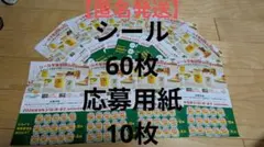 懸賞　ゼスプリ　応募用紙　10枚　シール60枚　貼り付済　キュウイブラザーズ — image 1