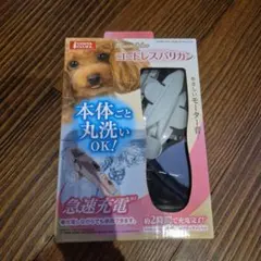 GONTA CLUB Home Salon コードレスバリカン — image 1