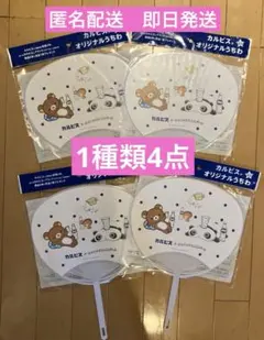 カルピス サンエックス オリジナルうちわ 1種類4点 — image 1