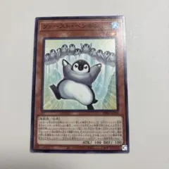 遊戯王 ファーストペンギン — image 1