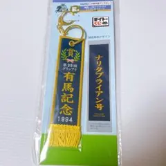 タイトーくじ　HORSE HEROES2024　E賞　ナリタブライアン — image 1
