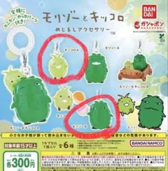 モリゾーとキッコロ めじるしアクセサリー キッコロAモリゾーB ガチャ　2点 — image 1