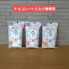 チョコレートミルク様専用　 冷シート 汗ふきシート 大判 20枚入 3点セット — image 1
