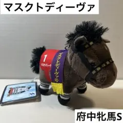 サラブレッドコレクション マスコットボールチェーン24 マスクトディーヴァ — image 1