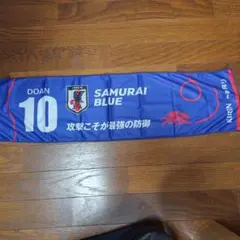 サッカー日本代表 堂安律 タオルマフラー 10番 — image 1
