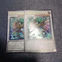 エンシェントフェアリーライフドラゴン レリーフ2枚 — image 1