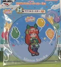 サイレンススズカ　ウマ娘　一番くじ　コースター　第8弾 — image 1