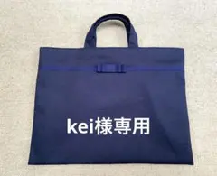 kei様専用 — image 1