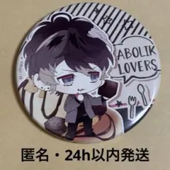 ［訳あり］DIABOLIK LOVERS 缶バッジ　トルテ　無神ルキ — image 1