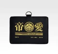 一番くじ 鬮破滅録カイジ 帝愛コレクション カードホルダー — image 1