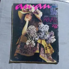 an.an 620号 女性情報誌 — image 1