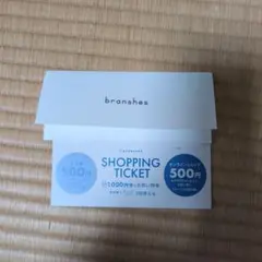 branshes ショッピングチケット 1000円分 — image 1