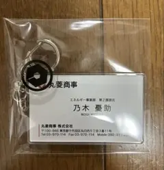 【最後値下げ】VIVANT 乃木憂助 名刺アクリルキーホルダー — image 1