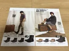 渡部豪太　切り抜き　smart 2010年10月 — image 1