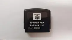 【動作確認済み】 ターミネーターパック ニンテンドウ64用 — image 1