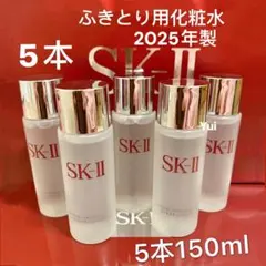 SK-IIエスケーツー トリートメンクリアローションふきとり化粧水30mlx5本 — image 1