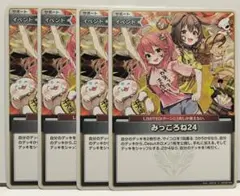 みっころね24 C×4枚 ホロライブカード — image 1