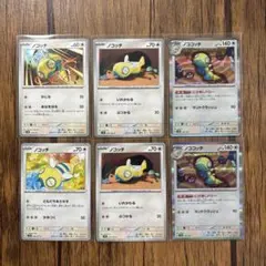 ポケモンカード ノココッチ にげあしドロー　ノコッチいれかわる — image 1