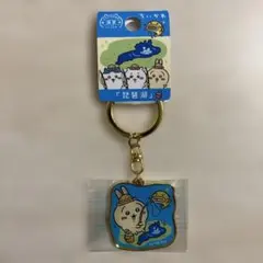 ちいかわダイカットキーホルダー　うさぎ「琵琶湖」 — image 1