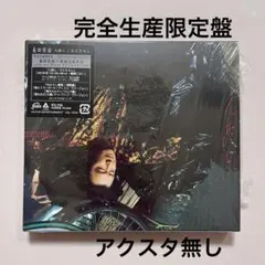 新品同様◆桑田佳祐「人誑し / ひとたらし」完全生産限定盤(アクリルスタンド無) — image 1