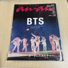 【新品未開封】BTS anan 2022年6月22日号 No.2303 — image 1