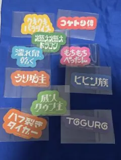 エイトリ　ステッカー　AGF　特典　部屋名 — image 1