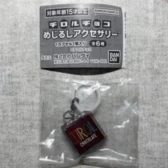 チロルチョコめじるしアクセサリー コーヒーヌガー — image 1