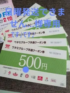 日曜発送できません…様専用です♪ — image 1