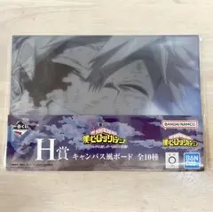 一番くじ 僕のヒーローアカデミア H賞 キャンバス風ボード 爆豪勝己 — image 1