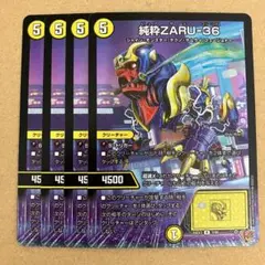 純粋ZARU-36 ピュアザル ホイル デュエナマイト 4枚 — image 1