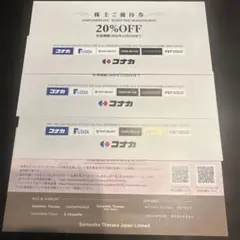 コナカ割引券 20%OFF3枚 — image 1