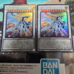 遊戯王 コズミック・クェーサー・ドラゴン レリーフ　ウルトラ　2枚 — image 1