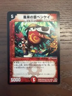 デュエルマスターズ 風来の雲ベンケイ — image 1