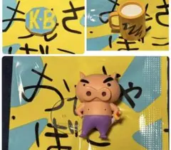 クレヨンしんちゃん サプライズ ミックス ⑯㉒㉕ — image 1