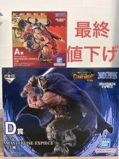 一番くじ ワンピース GIANT BASH A賞 D賞 セット　おまけ付き — image 1