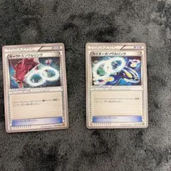 カイオーガソウルリンク U XY5 タイダルストーム 064/070 — image 1