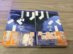 リバー — image 1
