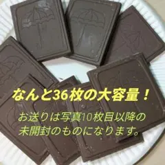 甘い物を沢山食べたい方へ甘くて美味しいチョコレートビスケット9枚）88g×4箱 — image 1