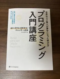 プログラミング入門講座 — image 1