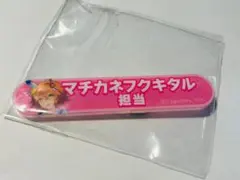 【希少！未開封新品！】マチカネフクキタル担当 アクリルバッジ ウマ娘 — image 1