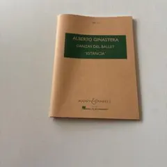 Alberto Ginastera Estancia スコア — image 1
