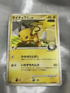 ポケモンカード ライチュウ LV.46 — image 1