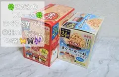 【①袋おまけ】☆チャオこだわりフレーク&まぐろかつお⑥種のバラエティ計49袋♪☆ — image 1