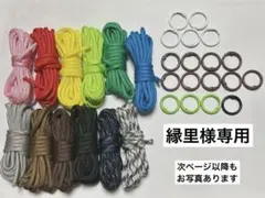縁里様専用 — image 1