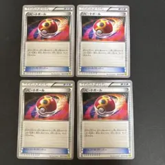 リピートボール U XY5 ガイアボルケーノ 062/070 — image 1